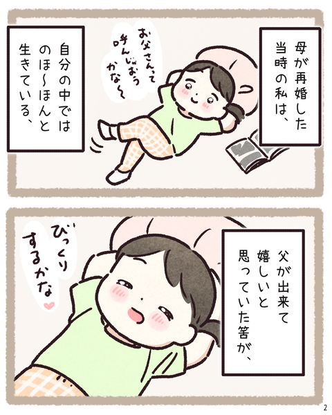 #426先生と生徒_20260806132349