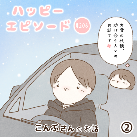 #206①【完成】_20220318171052