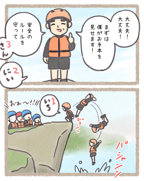 育児250825ラフティング②色_20250901165419