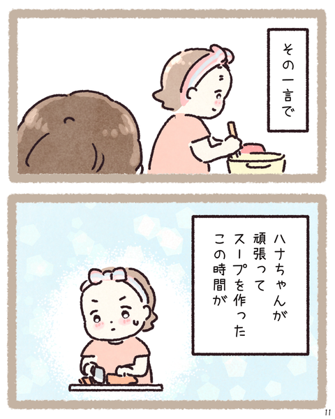 11 260825