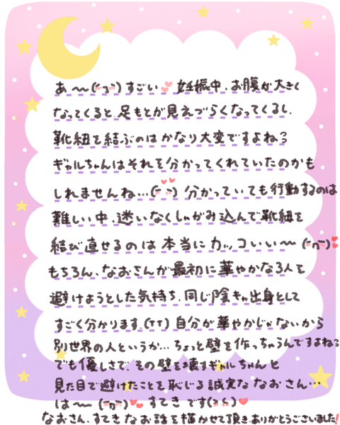 11 #409ギャル_20260406151344