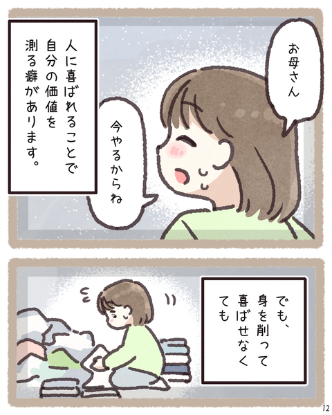 12 4232
