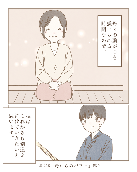 #216⑤【茶しぐ】_20220428174119