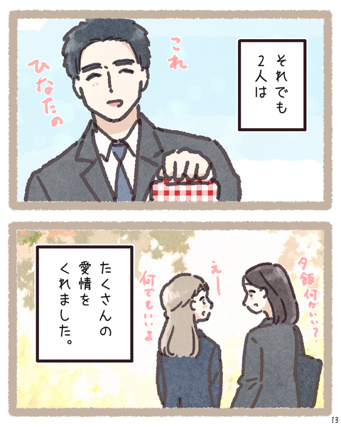 13 4202
