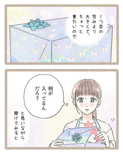 4#393⑥前色_20251029103431