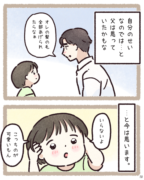 #426先生と生徒_20260806132555