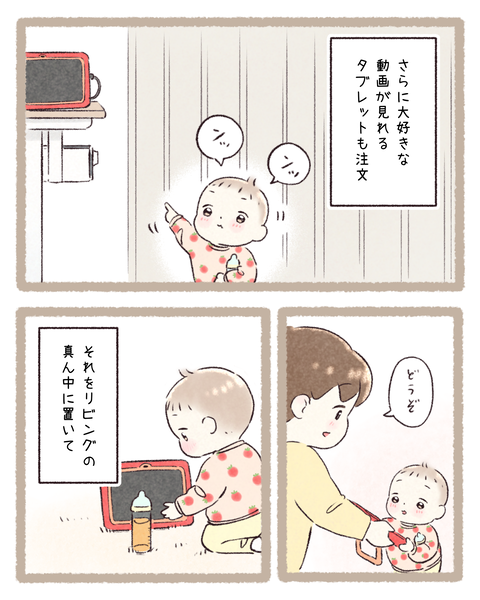 3育児251211色_20251212095617