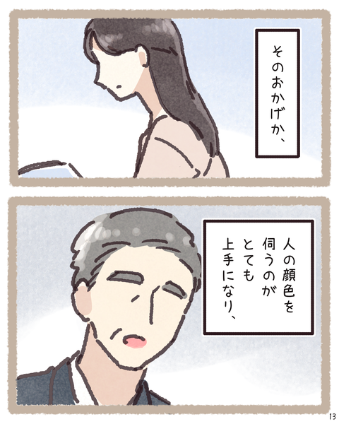 13 4231