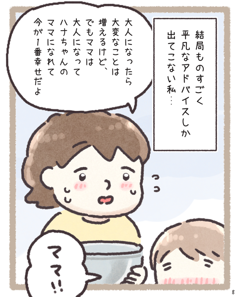 8 260414