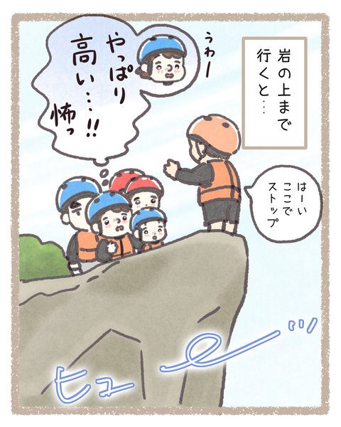 育児250825ラフティング②色_20250901164131