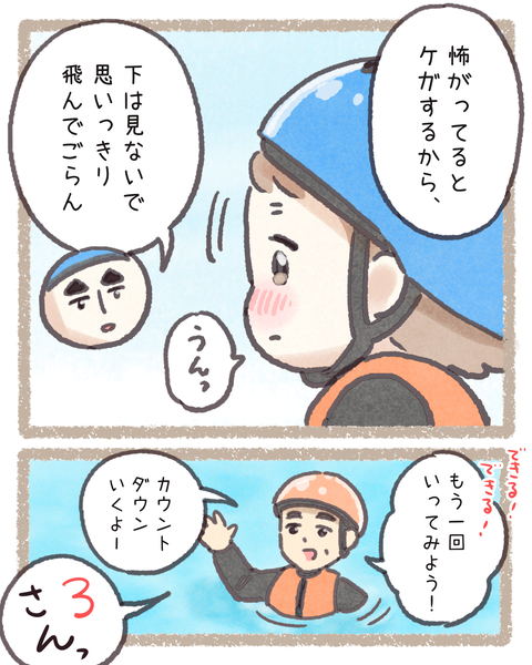 6育児250825ラフティング色_20250904105347