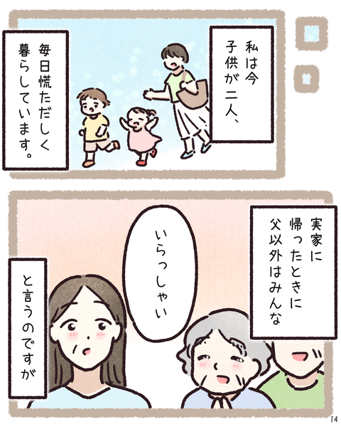 #426先生と生徒_20260806132728
