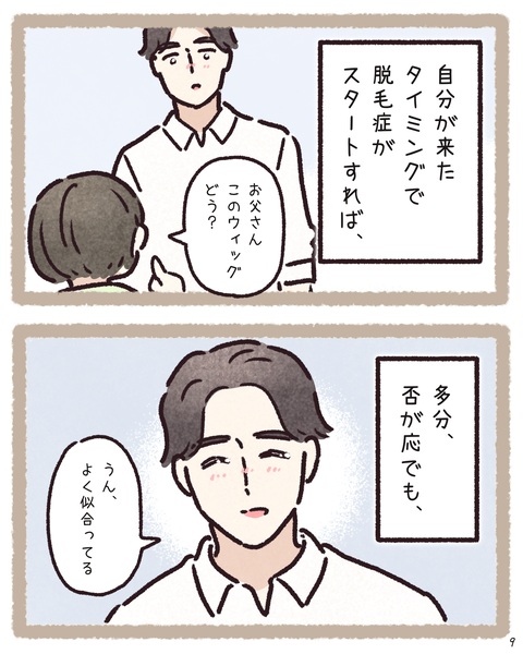#426先生と生徒_20260806132542