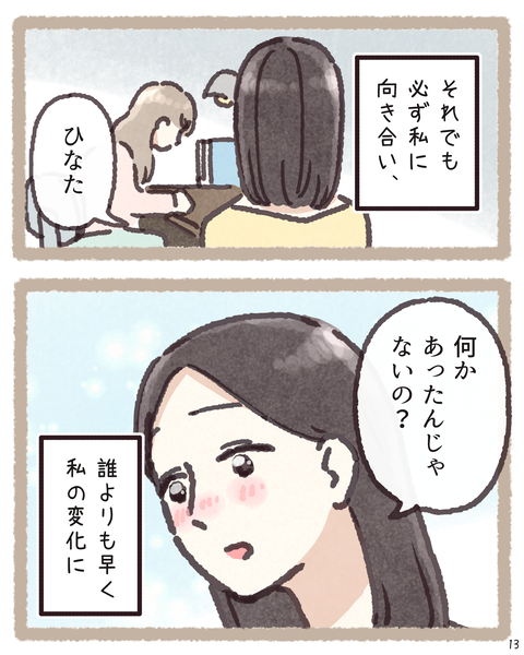 13 4201