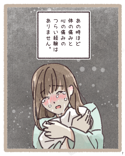 7 4321
