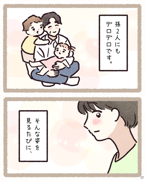 #426先生と生徒_20260806132815