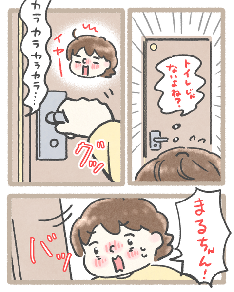 8育児20251030色_20251103175857