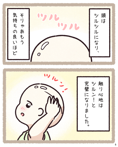 #426先生と生徒_20260806132457