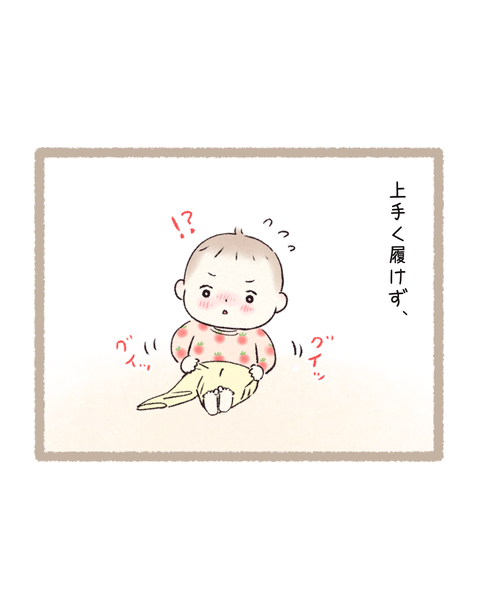 3育児260218色_20260219181058