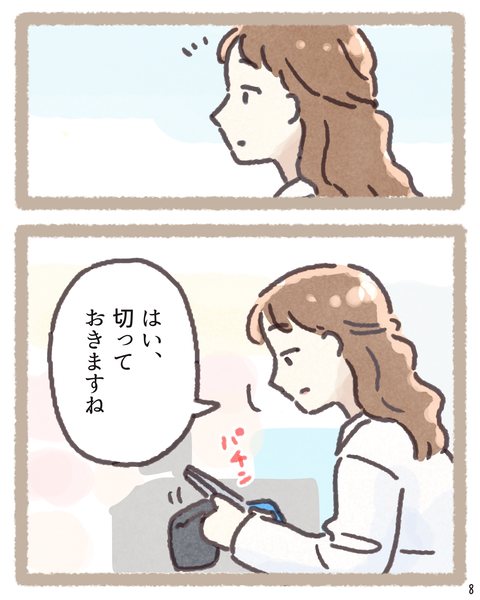 8 408
