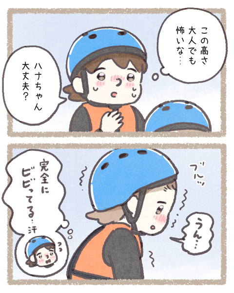 育児250825ラフティング②色_20250901163546