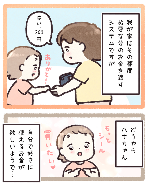 3 10円