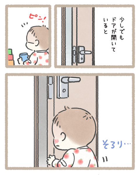 2育児20251030色_20251103150924