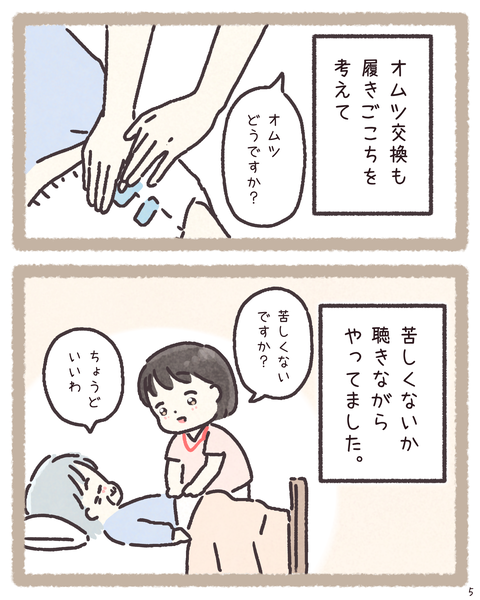 5 430