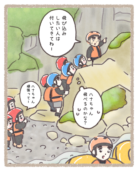 育児250825ラフティング①色_20250901161258