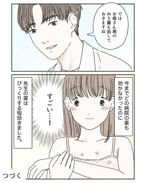 3608DA14-A56B-4D7E-B3C7-6A149E7D90E2