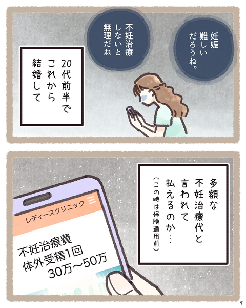 9 4242