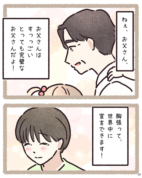 #426先生と生徒_20260806132830