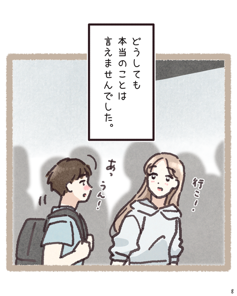 8 4211