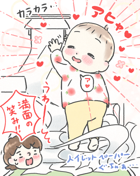 9育児20251030色_20251104091939