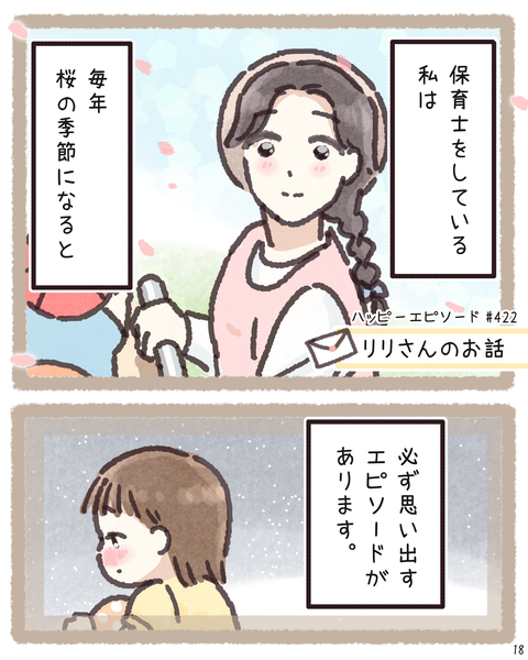 18 4212