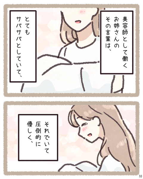 10 4212