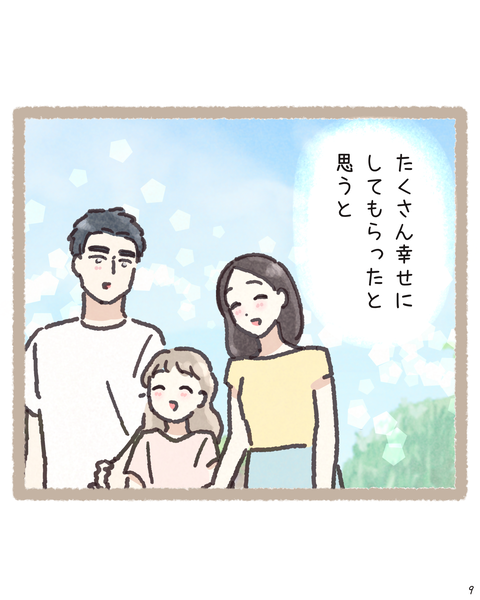 9 4202