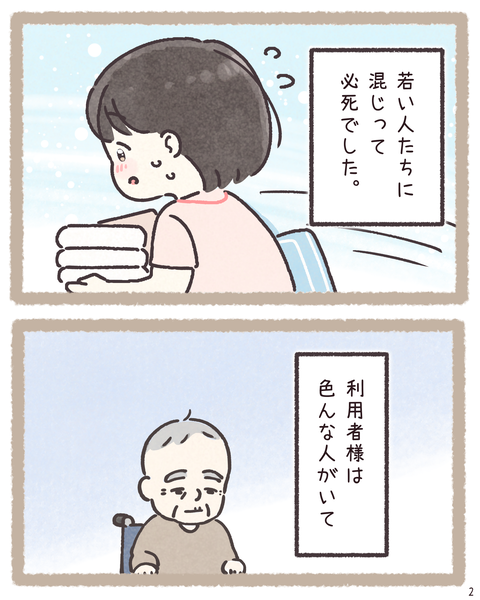 2 430