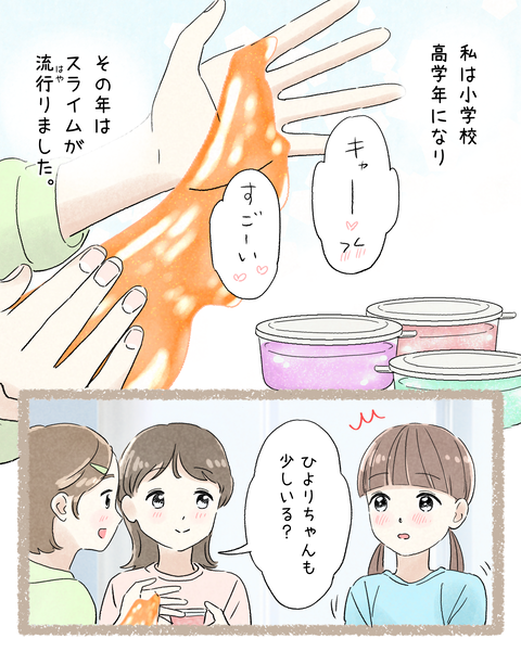 2#393②前色_20251009090706