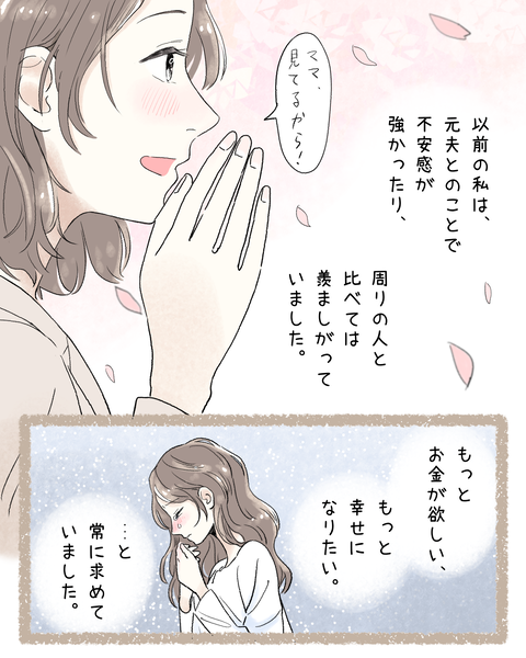 6#392⑩前色_20250927210415