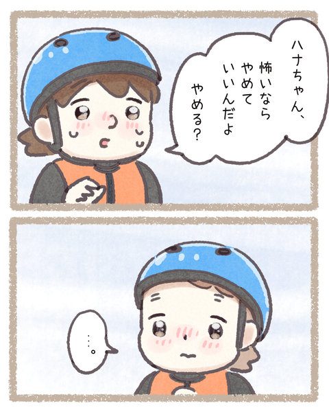 3育児250825ラフティング色_20250904105144