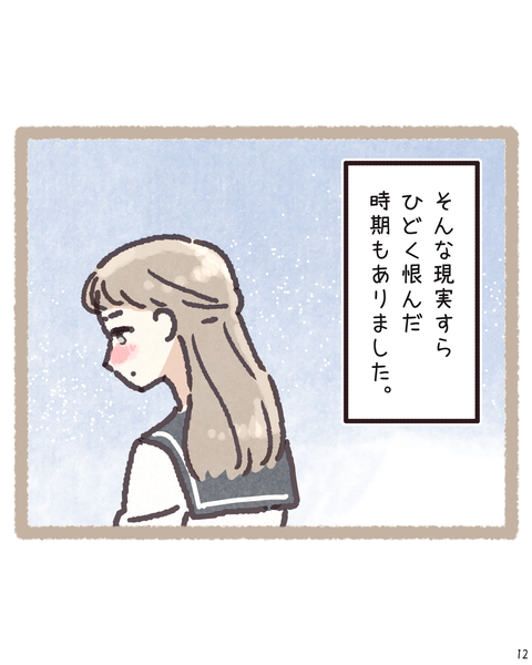 12 4202