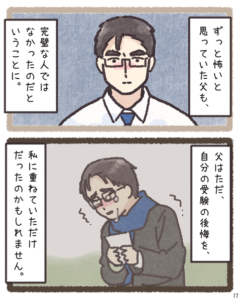 #414②_20260417155652