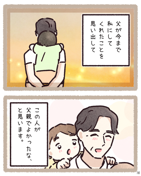#426先生と生徒_20260806132823