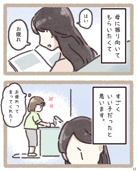 12 4231