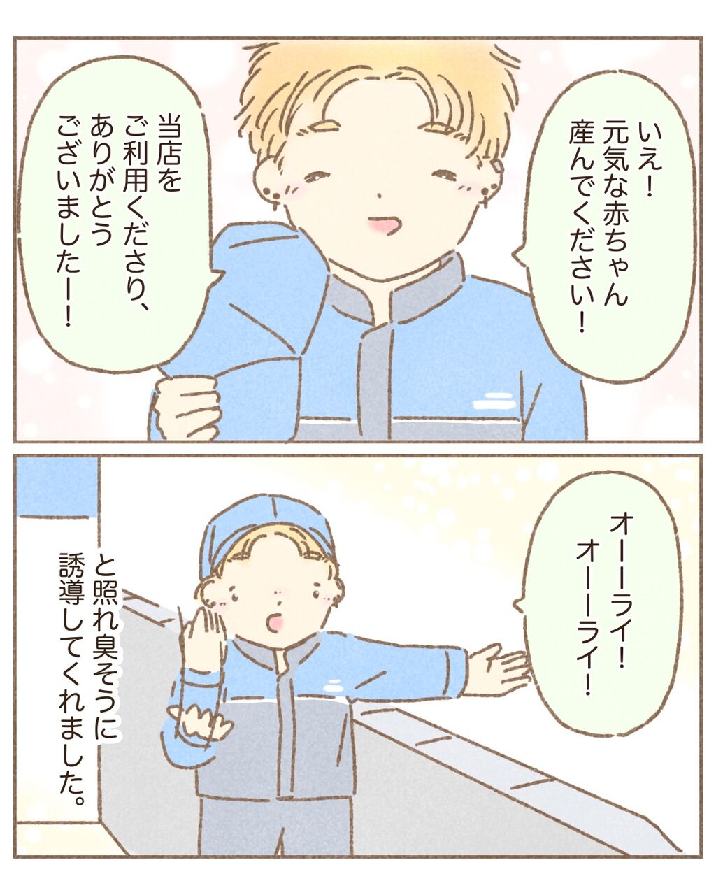 ハッピーエピソード 93 ガソリンスタンドの金髪お兄さん ミラクルファミリー Powered By ライブドアブログ