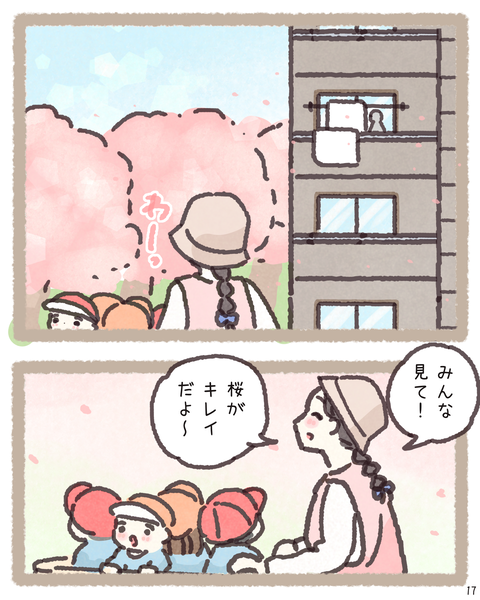 17 4212