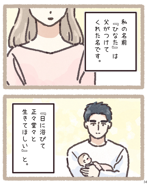 14 4202