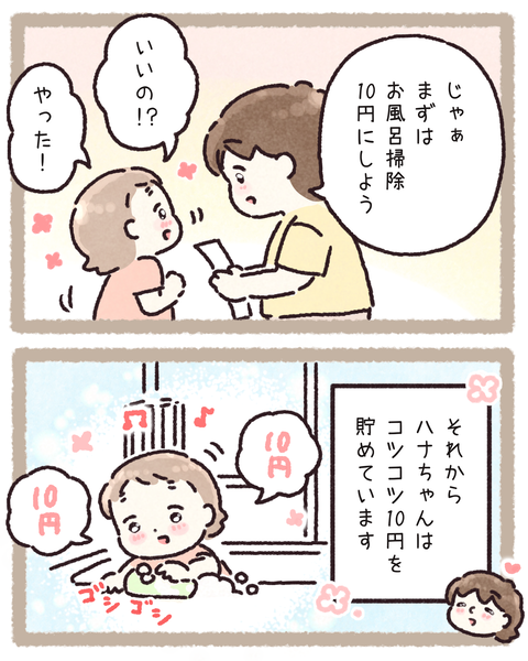 9 10円