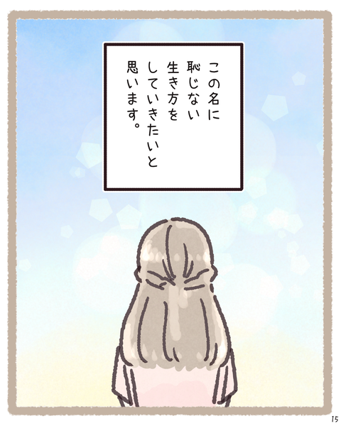 15 4202